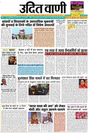 UDIT VANI 5TH DECEMBER, 2018