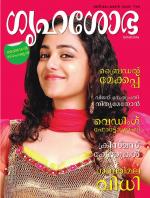 Grihshobha Malayalam