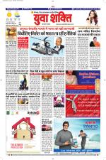 युवाशक्ति