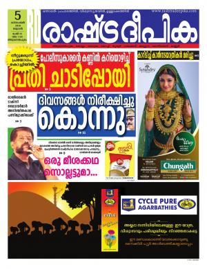trivandram5-12-2018