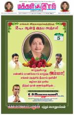 Makkal Kural Tamil Daily
