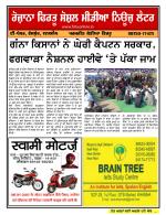 Firtu News