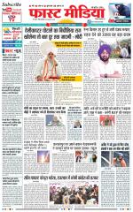 Daily Fast Media / दैनिक फ़ास्ट मीडिया