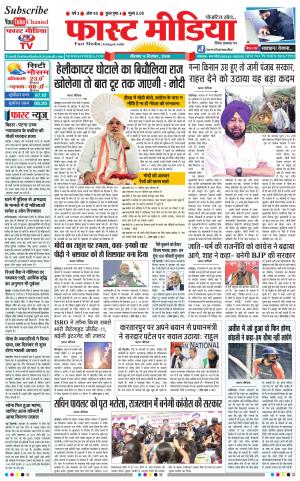 Daily Fast Media06/12/2018