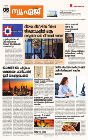 Newage Business Daily