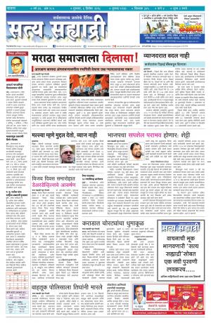 SATYA SAHYADRY 6 DECEMBER 2018