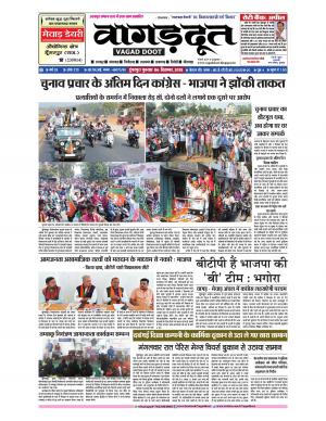 06 Dec. 2018 Epaper 