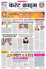 Dainik Current Crime