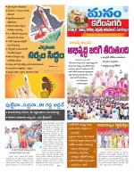 Karimnagar/siricilla/Jagityala