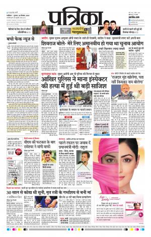 Shivpuri Patrika