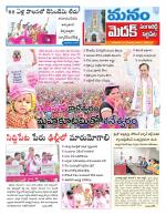 Medak/Sangareddy/Siddipeta