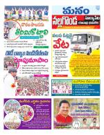 Nalgonda/Yadadri/Suryapet