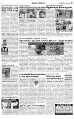 Nagarcoil Supplement