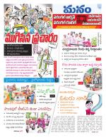 Warangal/Janagam/jayasankar/Mahaboobabad