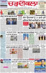 Charhdikala Newspaper (Punjab) 