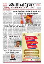 Qaumi Patrika - Punjabi