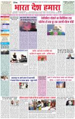 Bharat Desh Hamara (Haryana)