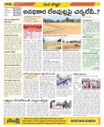 Vijayanagaram Constituencies