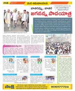 Srikakulam Constituencies