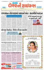 Gandhinagar Guj. - Discontinued