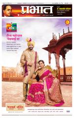 पुणे जिल्हा आवृत्ती