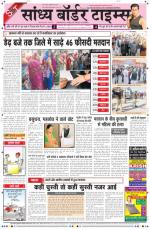 Sandhya Border Times, Sri Ganganagar