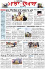 Punjabi Tribune (Majha/Doaba)