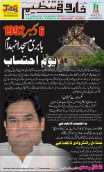 farooqui Tanzeem- Patna