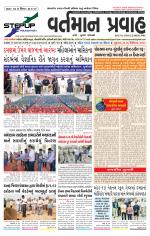 VARTMAN PRAVAH Daily