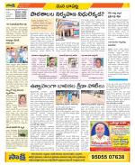 Guntur Constituencies