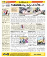 Krishna Constituencies