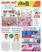 Mancherial District