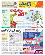 Komaram Bheem District