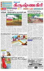 Krishnagiri-Salem Supplement