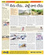 Guntur Amaravathi Constituencies