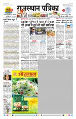 Jodhana Patrika