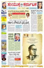 Namma Bengaluru, ಬೆಂಗಳೂರು