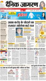 Prayagraj Hindi ePaper, Allahabad Hindi Newspaper - InextLive