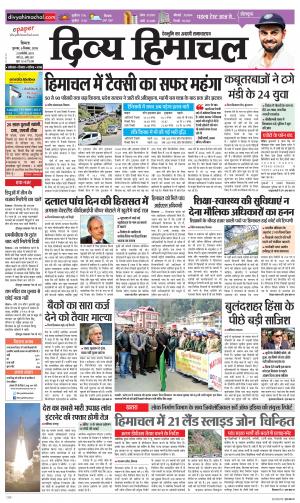 Divya Himachal Shimla