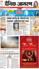 Gorakhpur Hindi ePaper, Gorakhpur Hindi Newspaper - InextLive