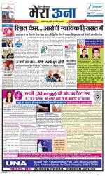 Divya Himachal Dharamsala +Mera Una +Aastha