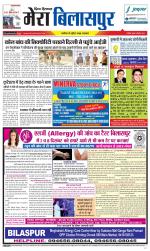 Divya Himachal Dharamsala+Mera Bilaspur +Aastha