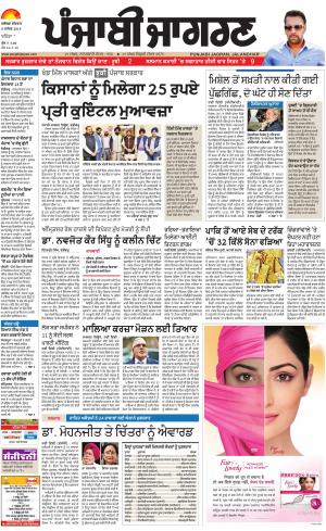 BATHINDA: Punjabi jagran News : 6th December 2018