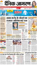 Agra Hindi ePaper, Agra Hindi Newspaper – InextLive