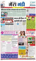 Divya Himachal Dharamsala+Mera Mandi +Aastha