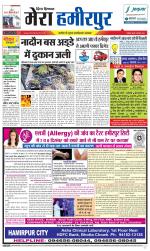 Divya Himachal Dharamsala+Mera Hamirpur +Aastha