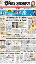 Dehradun Hindi ePaper, Dehradun Hindi Newspaper - InextLive