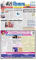 Divya Himachal Shimla+Mera Shimla +Aastha