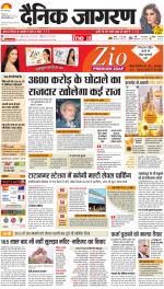Jamshedpur Hindi ePaper, Jamshedpur Hindi Newspaper - InextLive