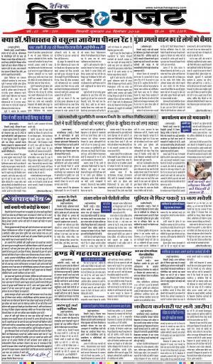 THURSDAY 06 DEC 2018